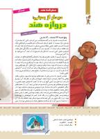 مجله کودک 385 صفحه 8
