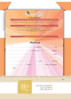 مجله کودک 385 صفحه 42