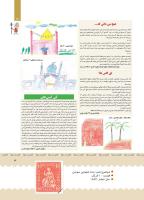 مجله کودک 385 صفحه 3