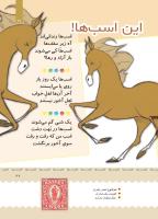 مجله کودک 385 صفحه 27