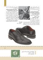 مجله کودک 385 صفحه 13