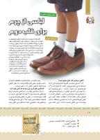 مجله کودک 385 صفحه 10