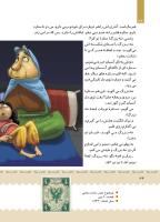مجله کودک 385 صفحه 34