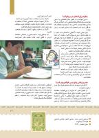 مجله کودک 385 صفحه 19