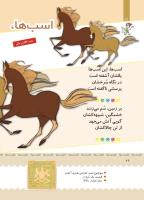 مجله کودک 385 صفحه 26