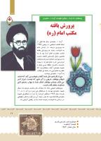 مجله کودک 385 صفحه 17