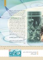 مجله کودک 385 صفحه 5