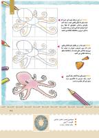 مجله کودک 385 صفحه 39
