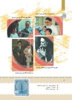 مجله کودک 385 صفحه 16
