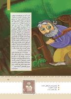 مجله کودک 385 صفحه 15