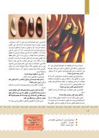 مجله کودک 385 صفحه 12