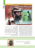 مجله کودک 387 صفحه 17