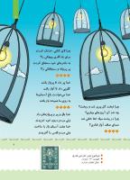 مجله کودک 387 صفحه 7