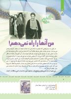 مجله کودک 387 صفحه 4