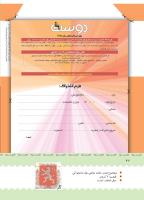 مجله کودک 387 صفحه 42