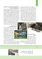 مجله کودک 387 صفحه 12
