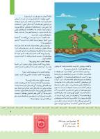مجله کودک 387 صفحه 9