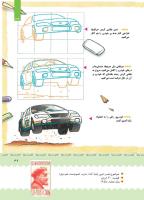 مجله کودک 387 صفحه 39