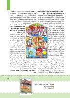مجله کودک 387 صفحه 11