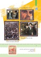 مجله کودک 387 صفحه 16