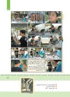 مجله کودک 387 صفحه 37