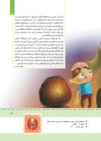 مجله کودک 387 صفحه 15