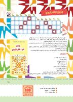 مجله کودک 387 صفحه 25