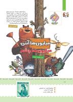 مجله کودک 387 صفحه 10