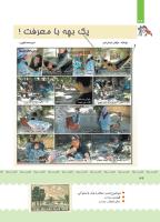 مجله کودک 387 صفحه 36