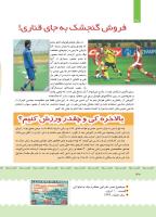 مجله کودک 387 صفحه 30