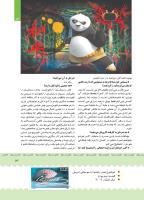 مجله کودک 387 صفحه 13