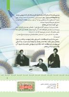 مجله کودک 387 صفحه 5