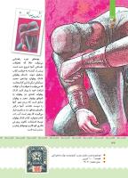 مجله کودک 387 صفحه 32