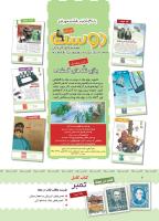 مجله کودک 387 صفحه 2