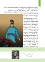 مجله کودک 387 صفحه 34