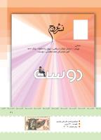 مجله کودک 387 صفحه 41