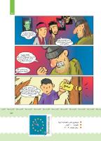 مجله کودک 387 صفحه 23