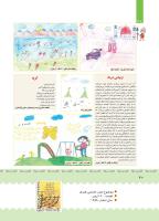 مجله کودک 387 صفحه 40