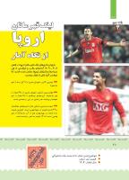 مجله کودک 387 صفحه 28