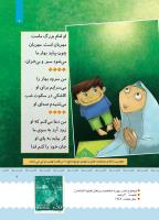 مجله کودک 393 صفحه 7