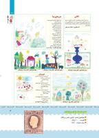مجله کودک 393 صفحه 3
