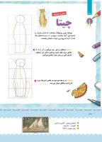 مجله کودک 393 صفحه 38