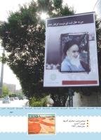 مجله کودک 393 صفحه 43