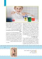 مجله کودک 393 صفحه 13