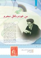مجله کودک 393 صفحه 4