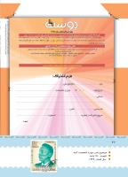مجله کودک 393 صفحه 42
