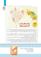 مجله کودک 393 صفحه 17