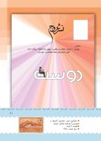 مجله کودک 393 صفحه 41
