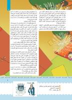 مجله کودک 393 صفحه 9