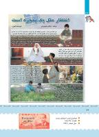 مجله کودک 393 صفحه 36